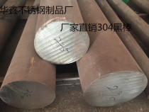 Manufacturer direct sales 316L stainless steel hot rolled round stick black stick round stick light round 5-300mm diameter