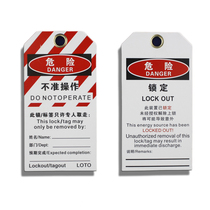 Beidi tag safety tag padlock tag tag danger warning tag is not allowed to operate the lock BD66901