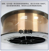 S214 aluminum bronze welding wire model SCu6100A copper welding wire argon arc welding gas shielded welding wire complete specifications