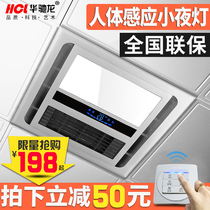 Heating fan lighting bath integrated ceiling ceiling toilet bathroom three-in-one multifunctional ventilation heater