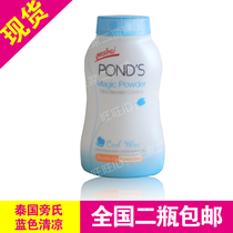 Thai side BB powder controlled oil Ponds sunscreen powder Cosmetic Powder Makeup Powder Blue Cool Type