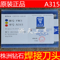 Carbide tungsten steel welding knife head YT15 YG8 YS8 (A315 external round knife)