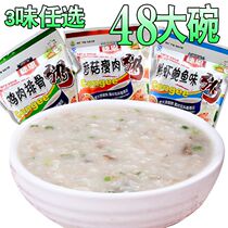 Brewing instant porridge instant porridge breakfast porridge 400g * 3 bags of shiitake mushrooms lean meat shrimp abalone and other 3 flavors