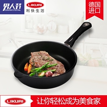 Quick Likuai Germany Imports Non Stick Smoke-free Glass Lid Frying Frying Pan OVEN UNIVERSAL POT 26 28cm