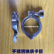 Stainless steel quick dress with a hoop