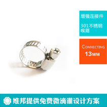 Microdrip irrigation system main connection reinforcement