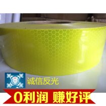 Batch supply honeycomb fluorescent yellow green body reflective tape school bus reflective tape 5cm * 45 7m