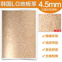 Promotion of South Koreas 4 5 thickness floor leather thickened wear-resistant ondol floor heating special environmentally friendly tasteless PVC floor