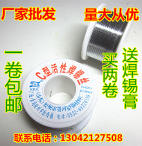 C type active solder wire 80 -- 100g 0 5m M--2 0MM low melting point high brightness