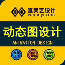 Dynamic picture design and production GIF picture production Animation design flash picture homework class flash website swf modification