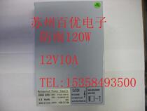 Physical store factory direct anti-rain power supply LED power supply FY-120-12 output DC12V10A