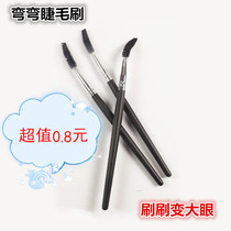 Betsu New Bent Eyelash Brush ^ Wooden Handle Black Gg Big Eyes Brushed Out Ultra Low Price Total Length 15cm