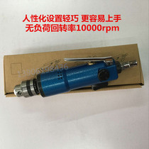 Pneumatic drill straight small air drill tapping machine tapping machine drill 6 mm3 8 rolling back ji dai gear drill