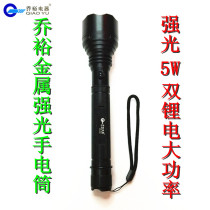 Qiao Yu strong light flashlight aluminum alloy self-defense security construction site course command lighting vehicle super bright flashlight