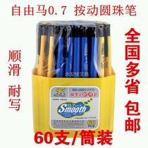 Special Free Horse HO-2001 Press Ballpoint Pen 0 7mm Student Office Black Blue Ballpoint Pen