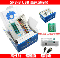 shuo fei SP8-A SP8-B SP8-F professional (93 24 25 SPI BIOS) high-speed programmer