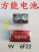 9V battery 6F22 battery 9v laminated multimeter loudspeaker alarm microphone microphone battery
