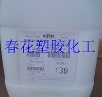 PTFE USA DuPont Teflon TE-3893 white emulsion Teflon emulsion
