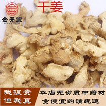 Dried ginger slices small earth ginger powder ginger tea ginger powder old ginger 500g two kg physical store