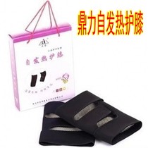 Dingli brand Tomalin self-heating knee tourmaline magnetic therapy self-heating knee joint heat treatment belt