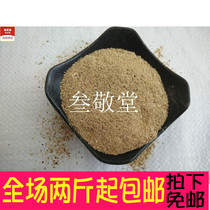 Large saponin powder 500g g Chinese herbal medicine natural wild long saponin powder saponin powder fresh and dry powder
