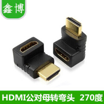 HDMI Elbow Adapter 270 Degree Elbow Right Angle Male to Female Up 14th Edition HDMi Turn Elbow