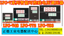 Shiwei LIONPOWER Blow Molding Machine Special SCR Voltage Regulator LPC-V72 Brand New