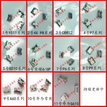 Suitable for Huawei tail plug P8 P9 P6 P7 Glory 6 6PLUS 4X 3C Play 5 g510 g610