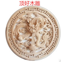 Round Town House wood carving peony Dragon disc antique ornaments European wood pendant wood carving Dragon Chinese old solid wood