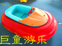 Direct sales Water cartoon electric bumper boat Childrens bumper boat Water Park Inflatable pool bumper boat