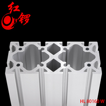 Red gong Industrial aluminum profile 80160 Heavy aluminum alloy European scale Large gantry frame thickened Aggravating pillar