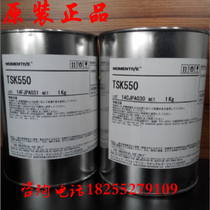 Imported Toshiba MOMENTIVE Maito TSK550 Thermally Conductive Silicone Metu TSK550 Sealing Silicone Grease