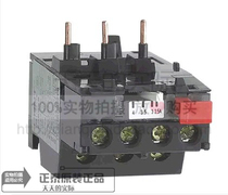 Chint Thermal Relay JRS1-09-25 Z 0 1-25A