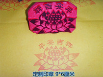 Buddhist Lotus Lotus Seal Ping An auspicious Mituo to Jing-Kong Jing Taiping Jings collection of various types of seal