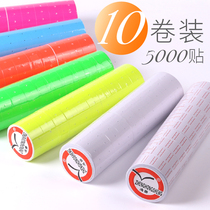 (10 rolls) label paper commodity price paper coding paper price label label price tag single row bargaining machine price paper