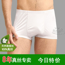 Hangzhou 100% silk pure silk boxer shorts white men's waist loose health underwear
