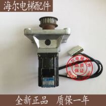 Elevator parts Toshiba Door motor TS4507 N1228 E200 Toshiba elevator parts spot warranty