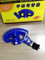 Jinggong manual pipe bender Galvanized pipe iron pipe bender hydropower copper and aluminum pipe bender 4 points 6 points 1 inch