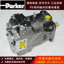(Agent Sales) Parker Parker Variable Axial Piston Pump PV270R1K1T1 Series Guaranteed