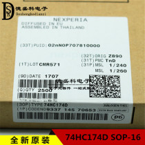 New original imported 74HC174D 74HC174 SMD Class D trigger SOP-16