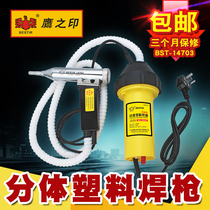 Eagles seal plastic welding gun 1000W plastic welding gun hot air gun PVC welding gun car bumper welding gun