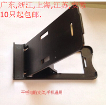 IPAD tablet bracket plastic bracket adjustable mobile phone versatile simple and durable