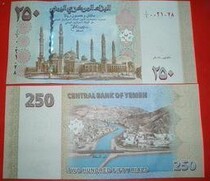 Yemen SAR 250 notes