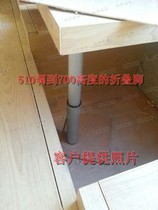 Cabinet Foldable Telescopic Table Foot Bar Folding Foot Lifting Table Pull Table Pull Table 510 adjust to 700