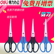 Able Office Stationery (deli) 0603 Scissors Students Scissors Cut Paper Knife Office Scissors Handmade Scissors