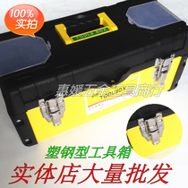 Plastic-steel-type toolbox multifunctional containing box plastic-sheet tool box Home handbag Multi-layer containing box