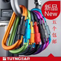 Bold 8CM with lock D-type carabiner quick-hanging nut buckle Hanging buckle Aluminum alloy backpack buckle 5