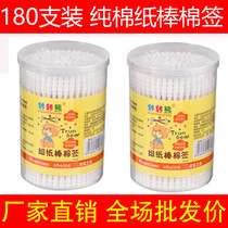 Baby cotton swab Baby ultra-fine paper shaft cotton swab Newborn threaded double-headed cotton swab 180 pieces wholesale