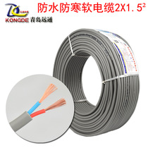 Pure copper waterproof wire and cable antifreeze wire elastomer sheath RVV 2X1 5 square gray waterproof line