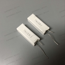 RX27-5 vertical cement resistor 7W 15 European 15R 15ΩJ 7W15RJ accuracy 5% ceramic resistor